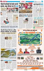 THE NAVODAYA TIMES MAIN UP 2026-04-29