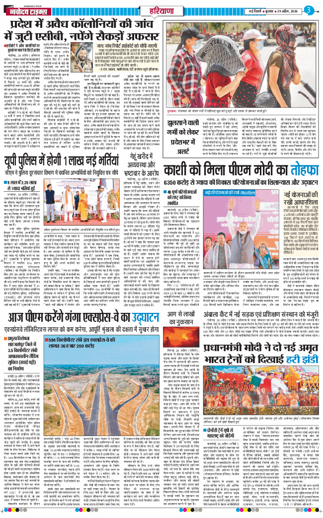THE NAVODAYATIMES NCR MAIN 2026-04-29