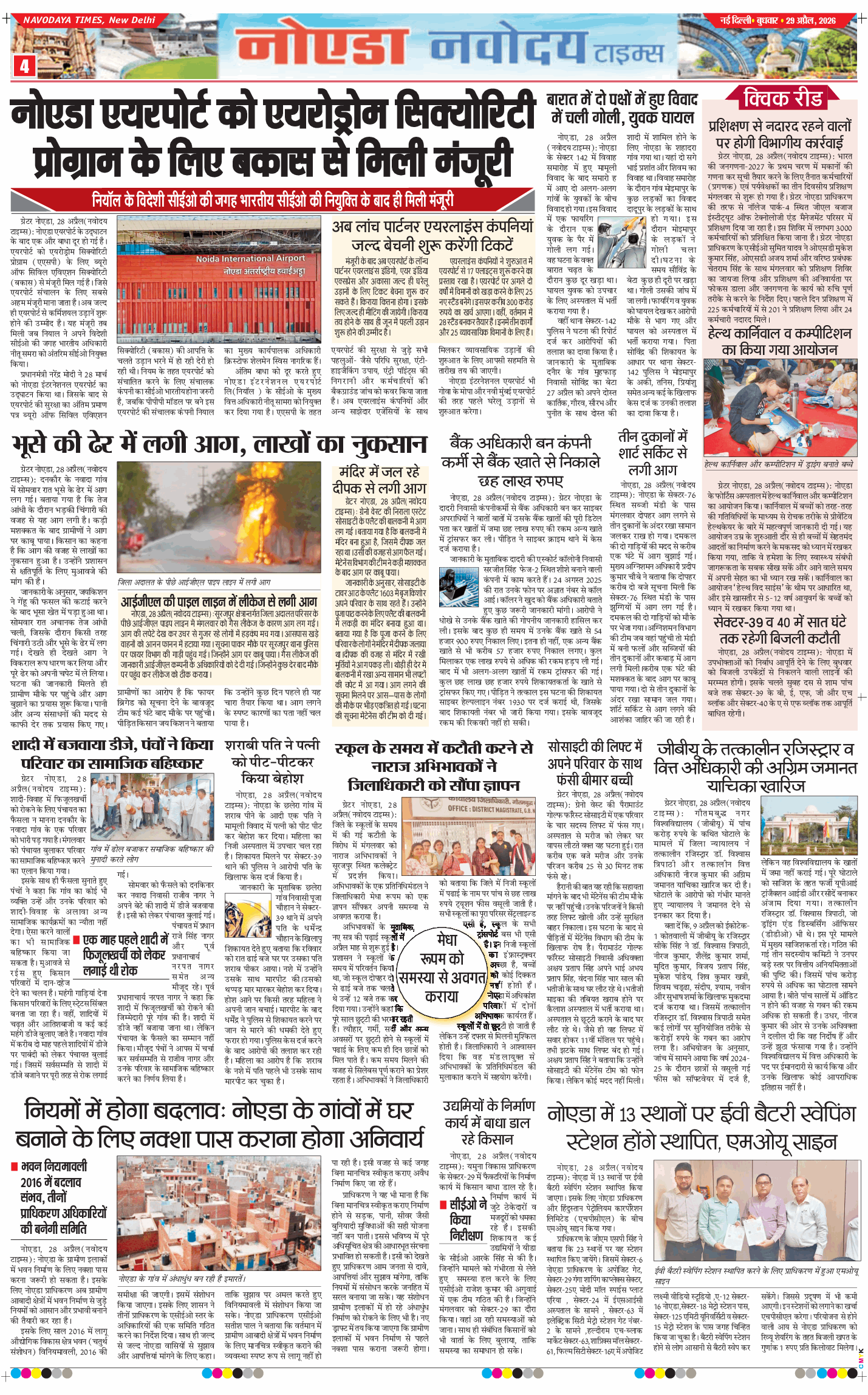 Noida 2026-04-29