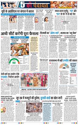 THE NAVODAYATIMES NCR MAIN 2026-04-29