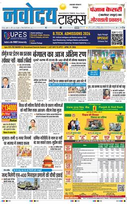 THE NAVODAYA TIMES MAIN UTTARAKHAND AND DEHRADUN 2026-04-29
