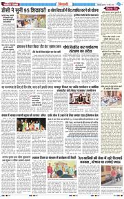 BHIWANI TIMES 2026-04-29