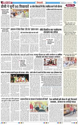 BHIWANI TIMES 2026-04-29