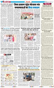 BHIWANI TIMES 2026-04-29