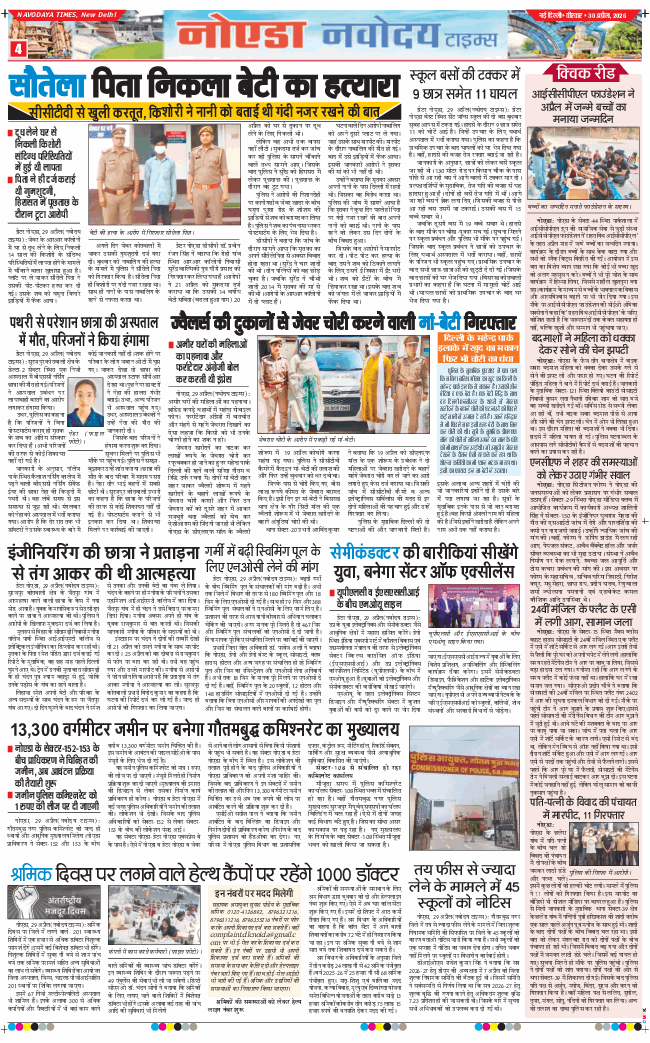 Noida 2026-04-30