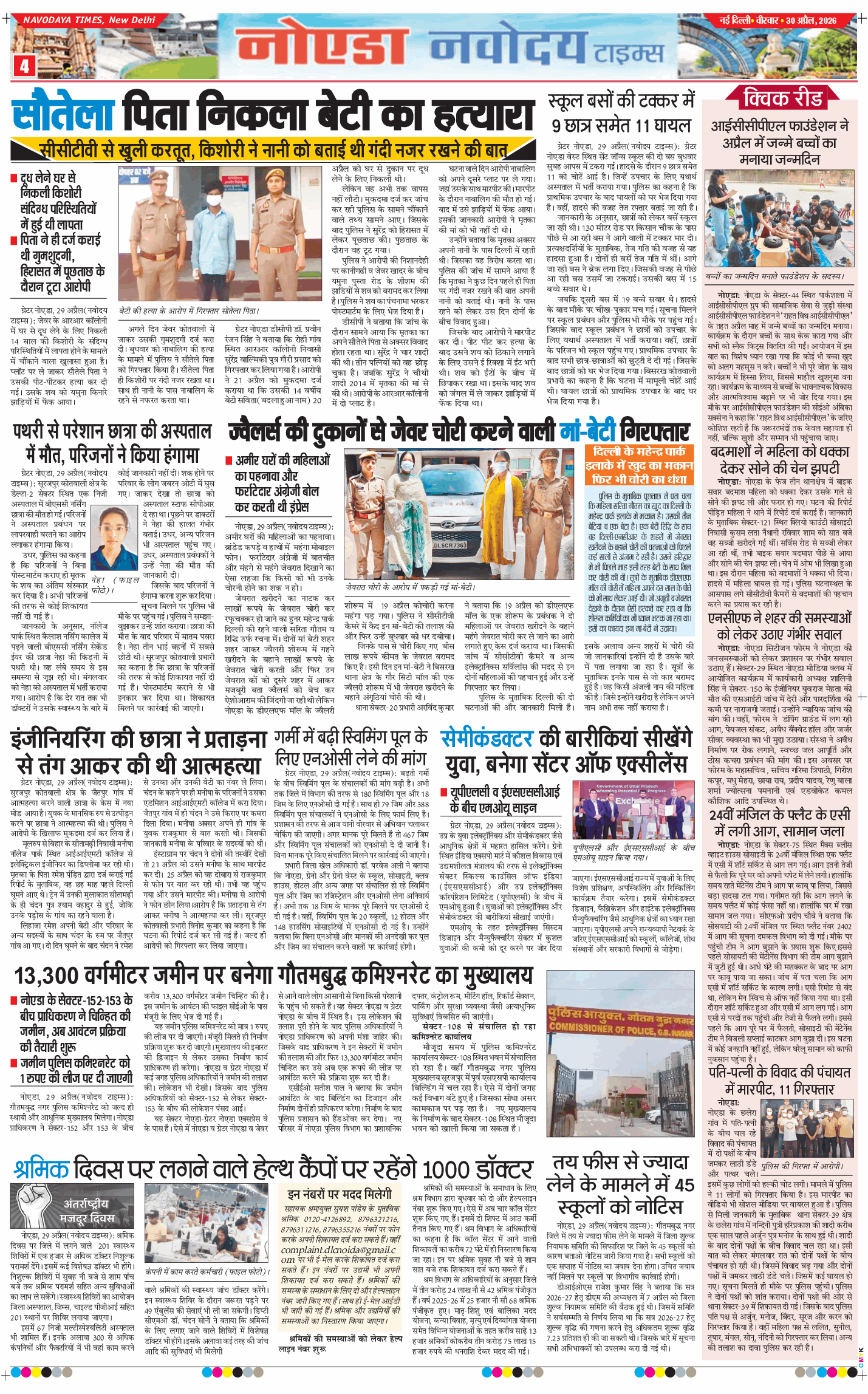 Ghaziabad 2026-04-30