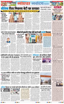 Ghaziabad 2026-04-30