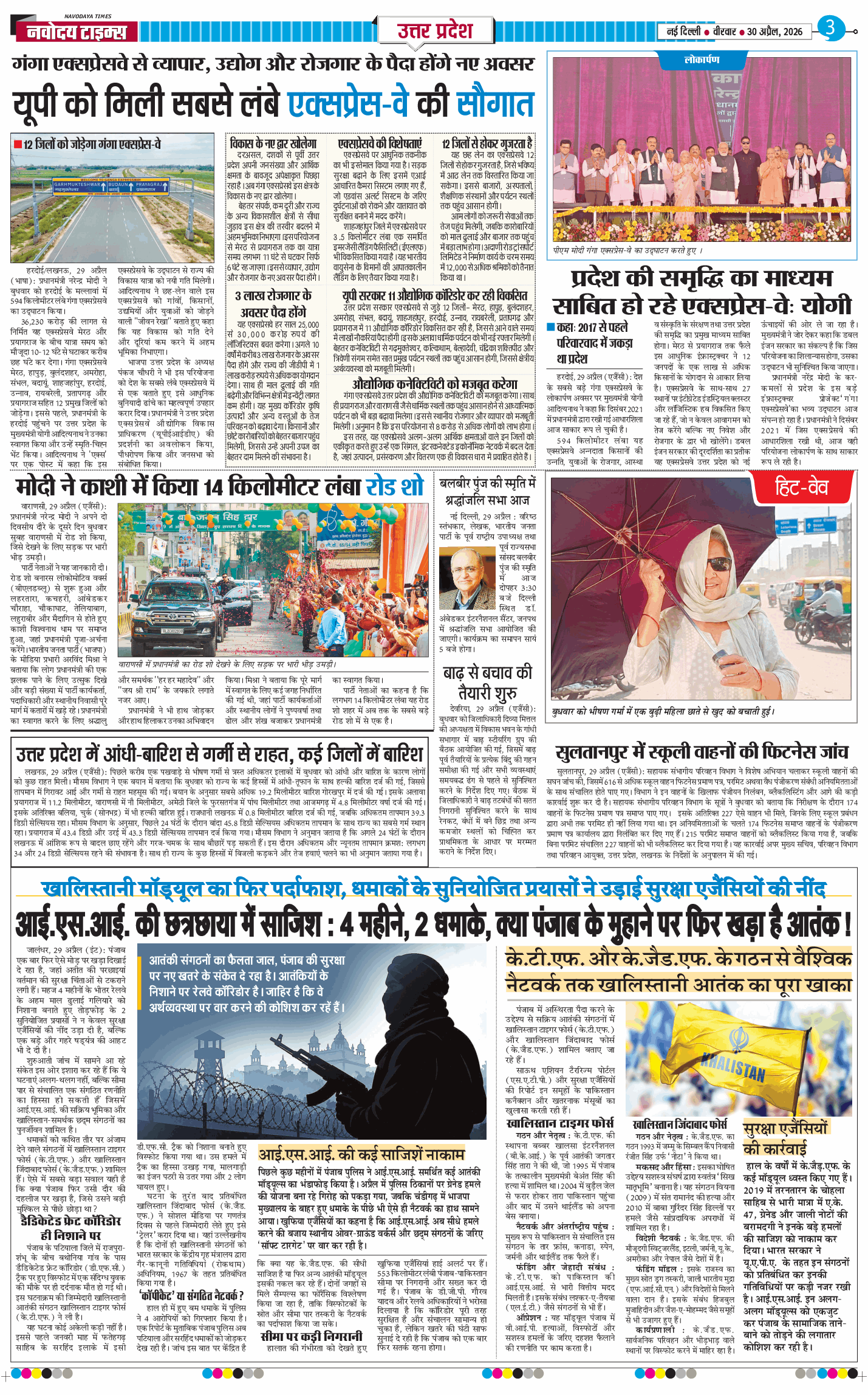 THE NAVODAYA TIMES MAIN UP 2026-04-30