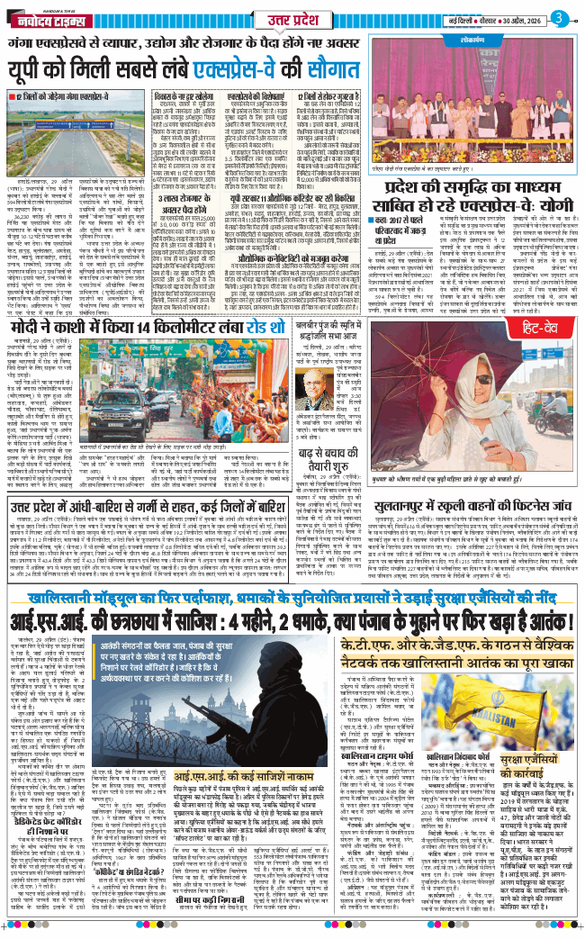 THE NAVODAYA TIMES MAIN UP 2026-04-30