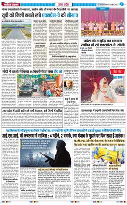THE NAVODAYA TIMES MAIN UP 2026-04-30