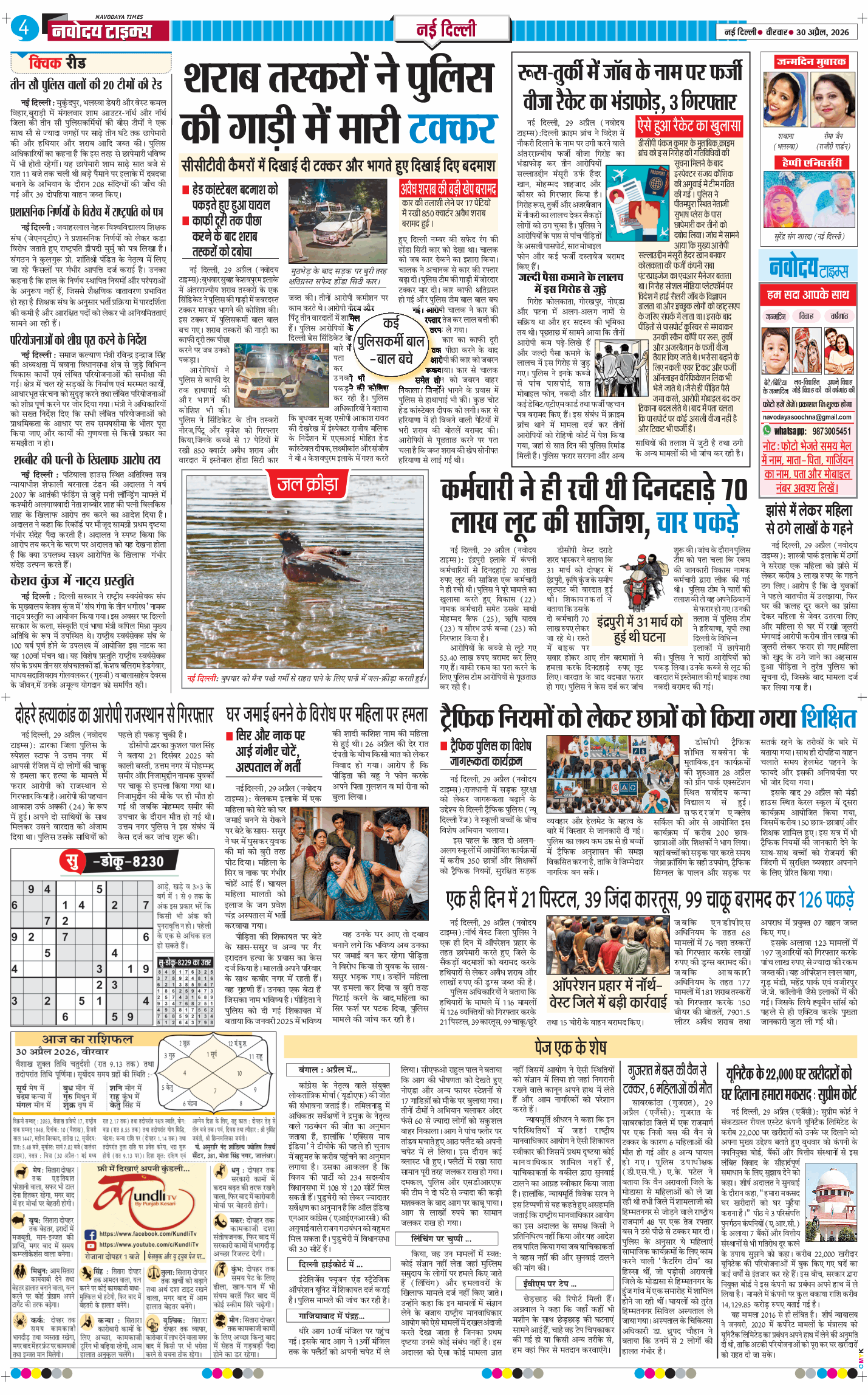 Main Edition 2026-04-30