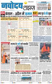 THE NAVODAYA TIMES MAIN UP 2026-04-30