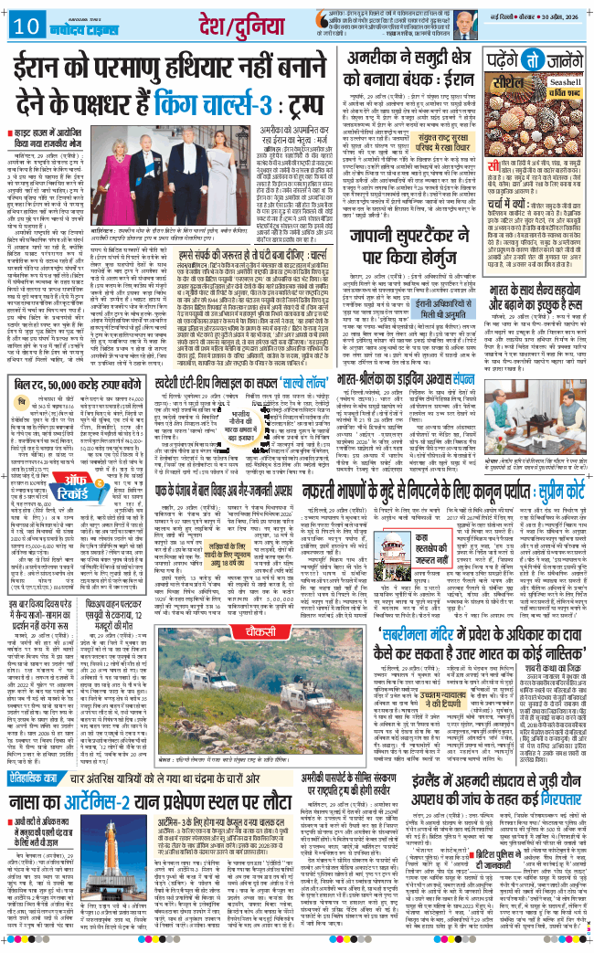 Main Edition 2026-04-30