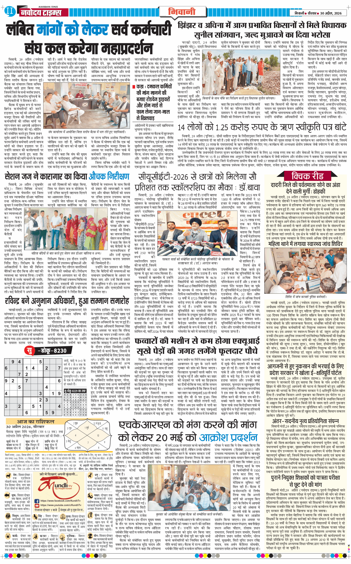 BHIWANI TIMES 2026-04-30