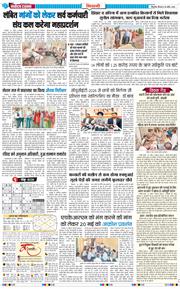BHIWANI TIMES 2026-04-30