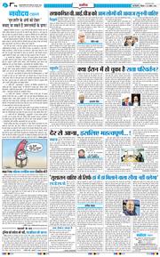 THE NAVODAYA TIMES MAIN UP 2026-04-30