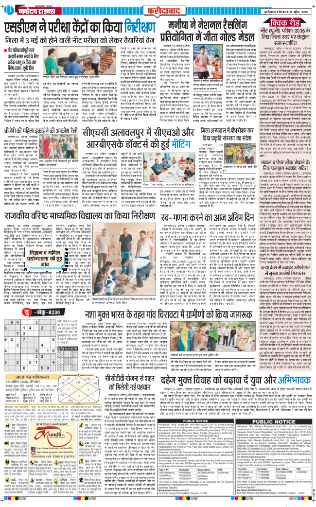 Faridabad 2026-04-30