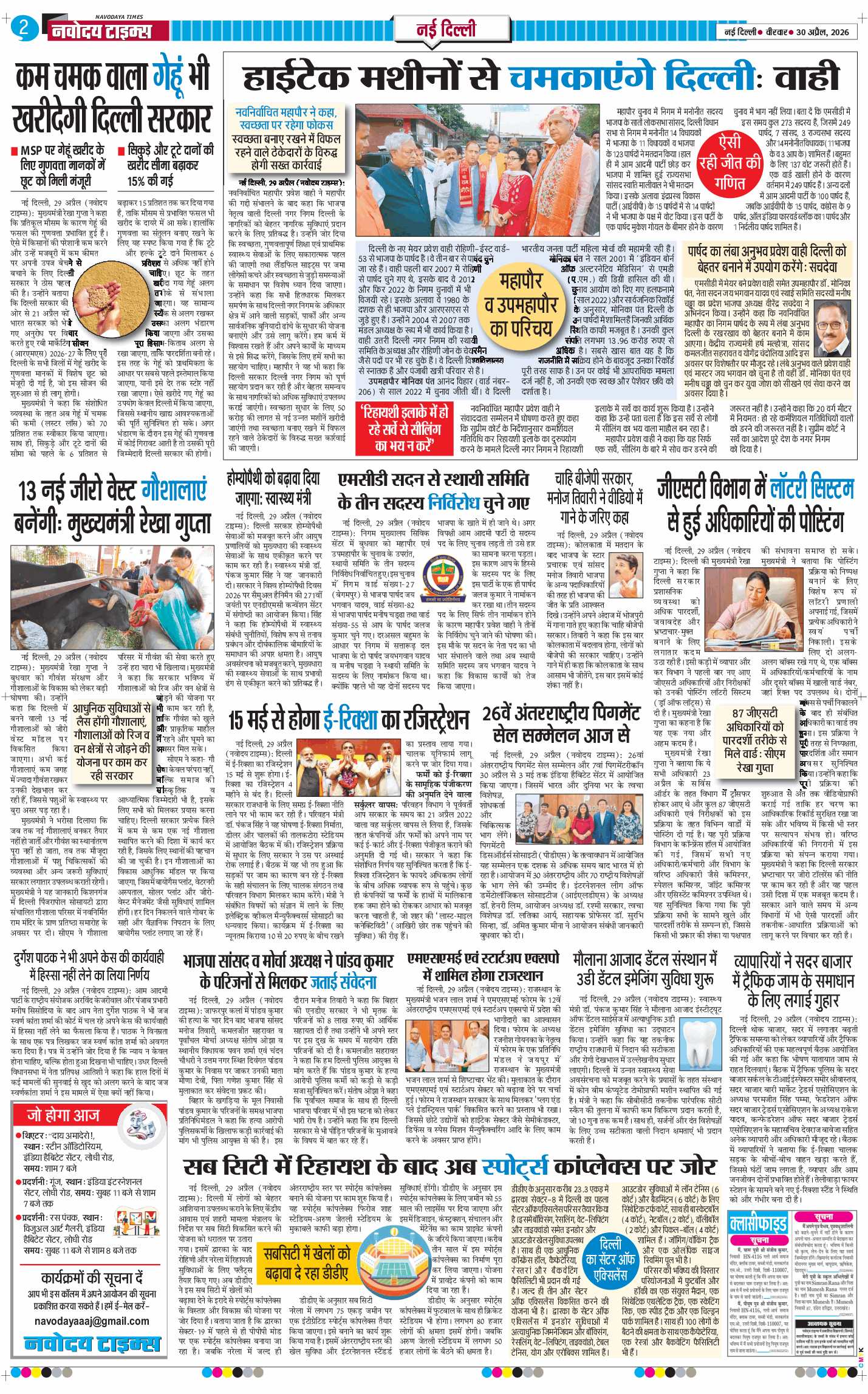 Main Edition 2026-04-30