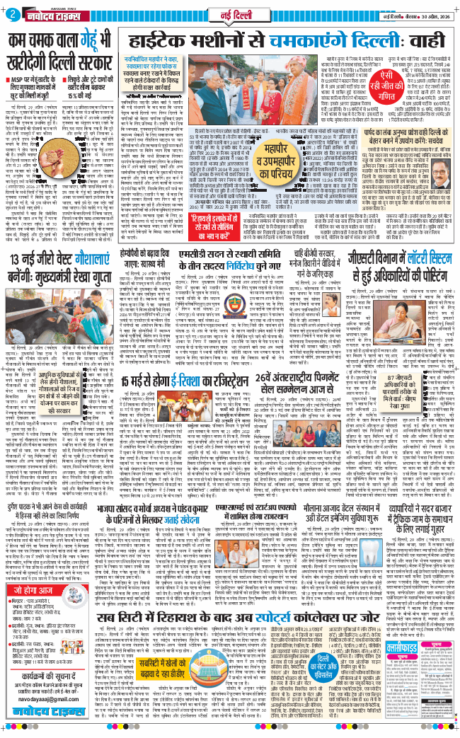 Main Edition 2026-04-30