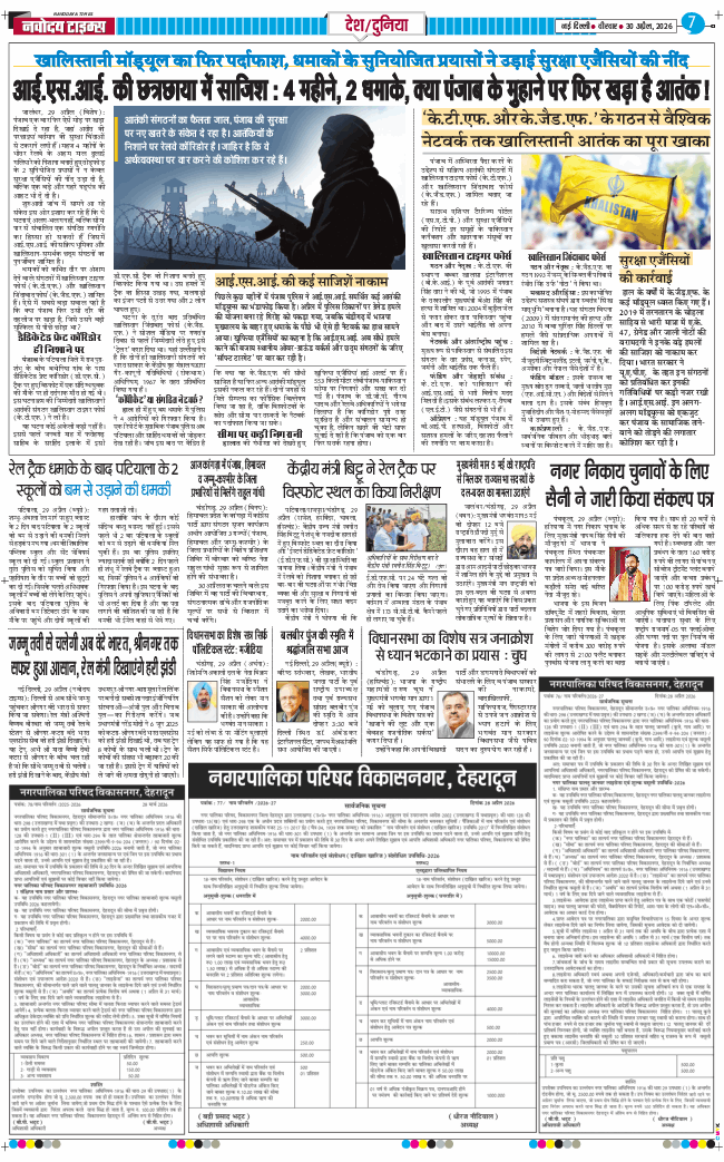 Main Edition 2026-04-30