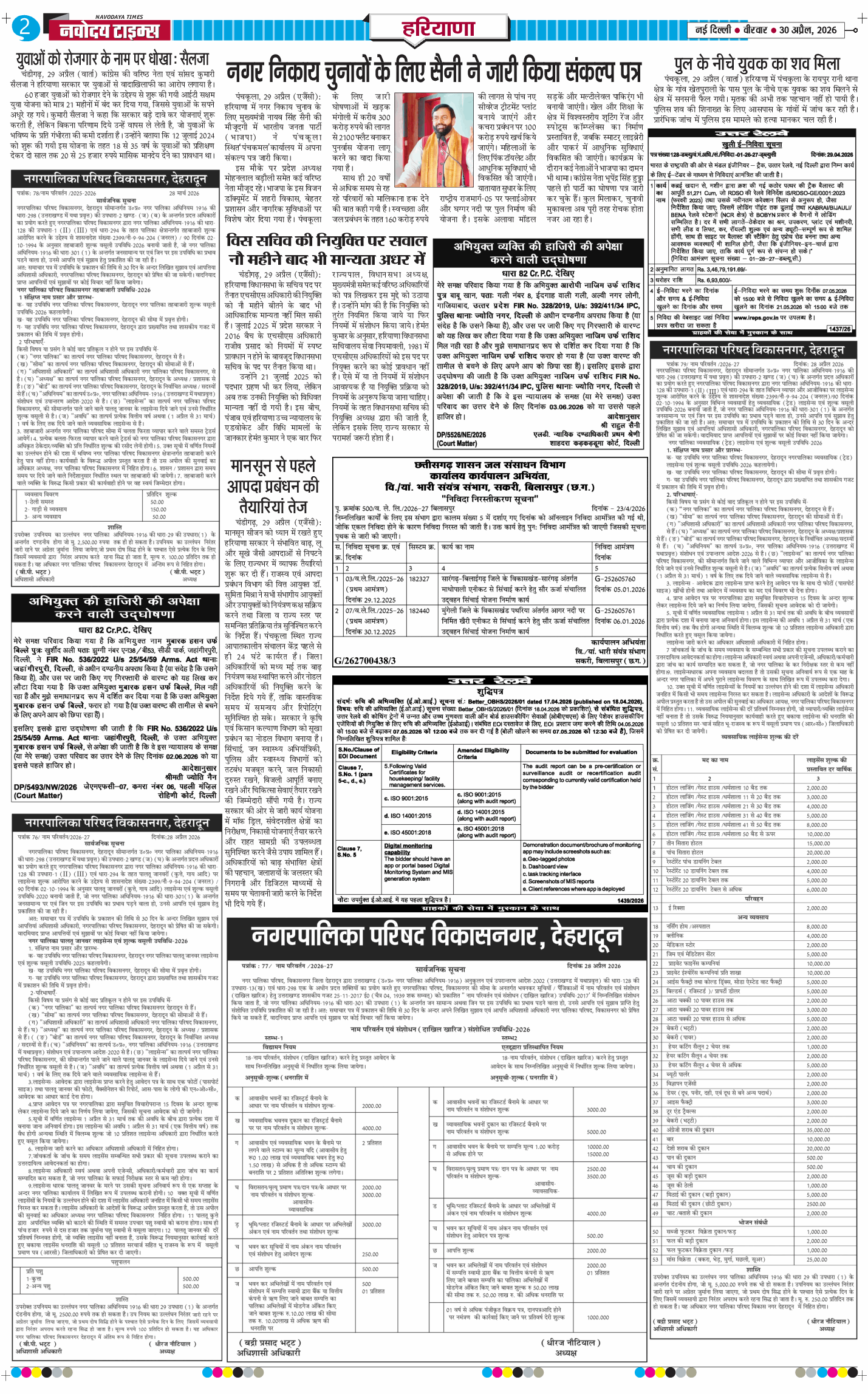 THE NAVODAYATIMES NCR MAIN 2026-04-30