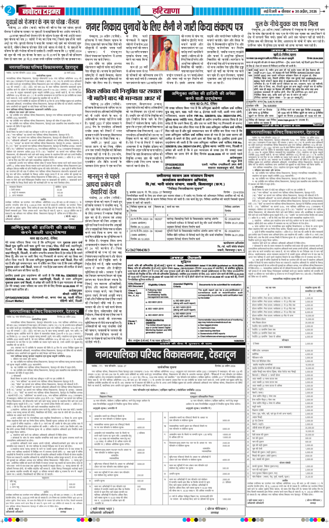 THE NAVODAYATIMES NCR MAIN 2026-04-30