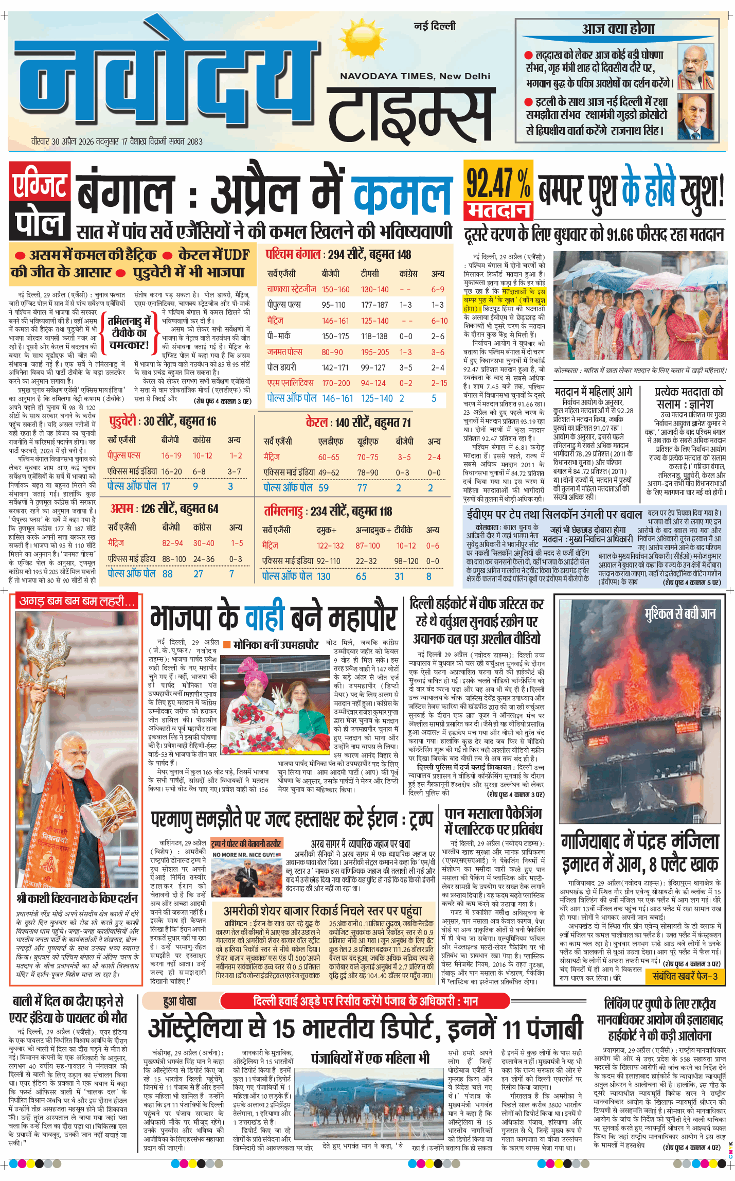 Main Edition 2026-04-30