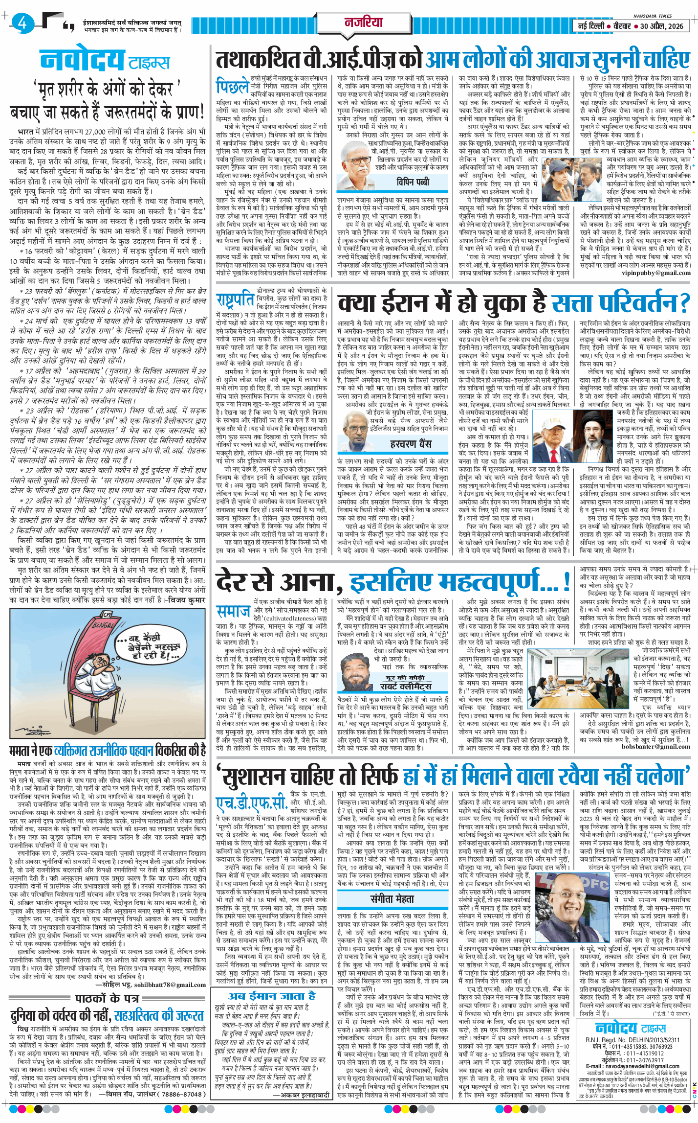 THE NAVODAYATIMES NCR MAIN 2026-04-30