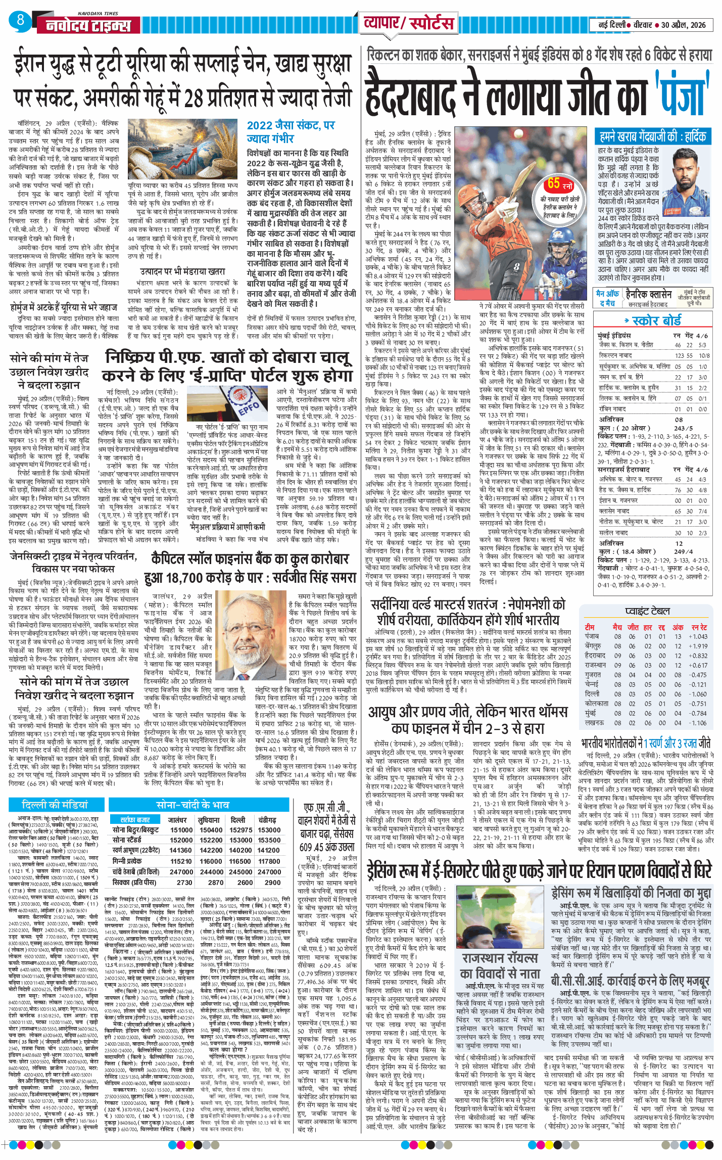 Main Edition 2026-04-30