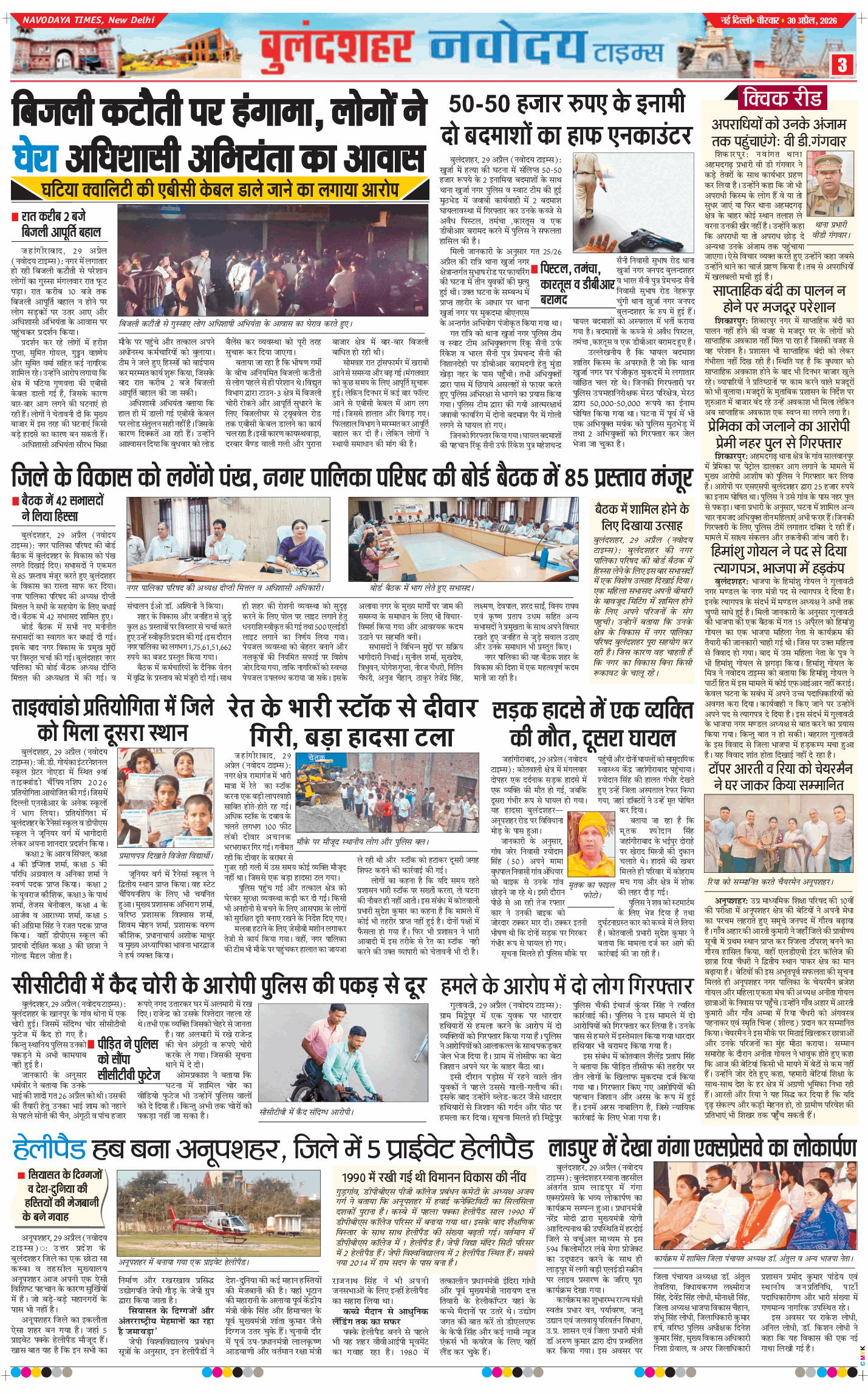 Ghaziabad 2026-04-30