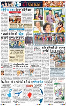 THE NAVODAYA TIMES MAIN UTTARAKHAND AND DEHRADUN 2026-04-30