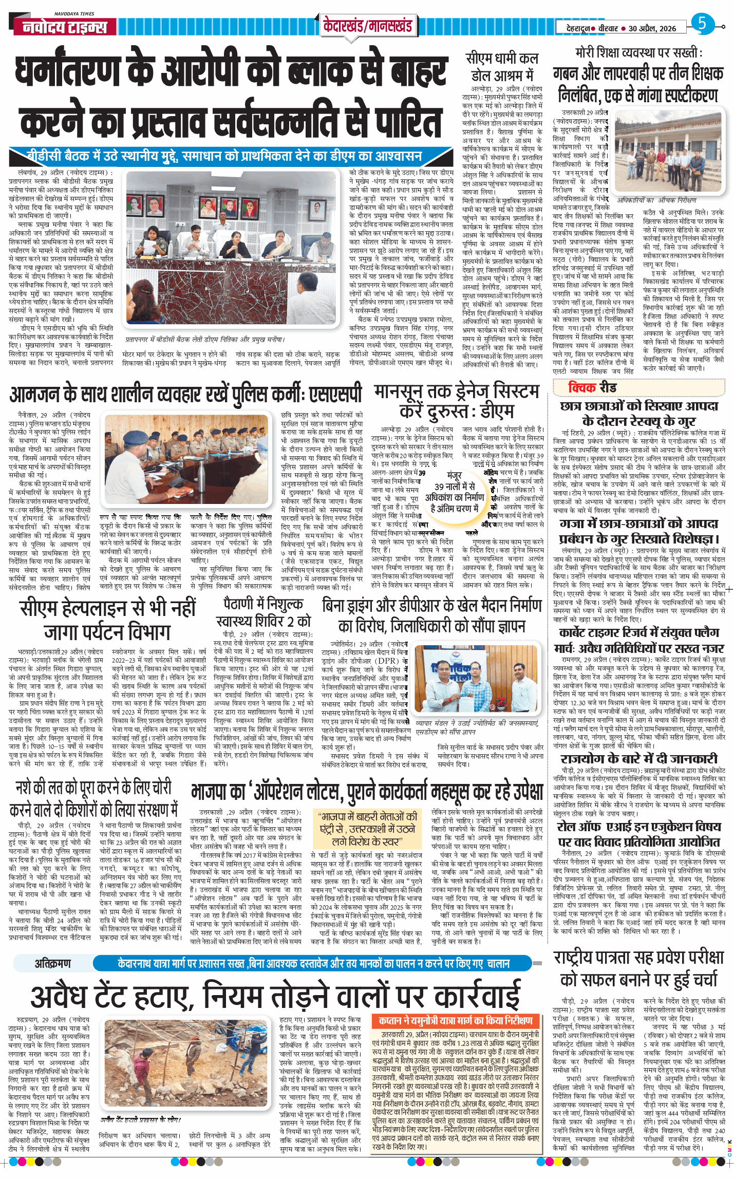 THE NAVODAYA TIMES MAIN UTTARAKHAND AND DEHRADUN 2026-04-30