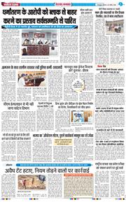THE NAVODAYA TIMES MAIN UTTARAKHAND AND DEHRADUN 2026-04-30