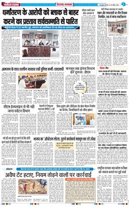 THE NAVODAYA TIMES MAIN UTTARAKHAND AND DEHRADUN 2026-04-30