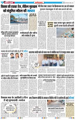 Faridabad 2026-04-30