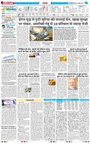 THE NAVODAYA TIMES MAIN UP 2026-04-30