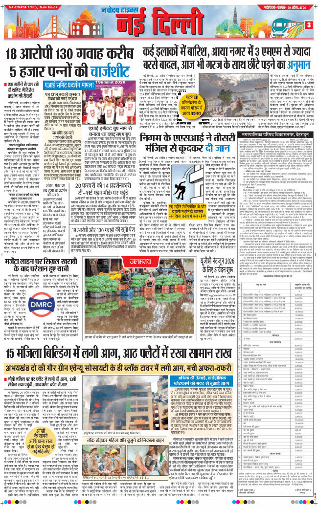 Main Edition 2026-04-30