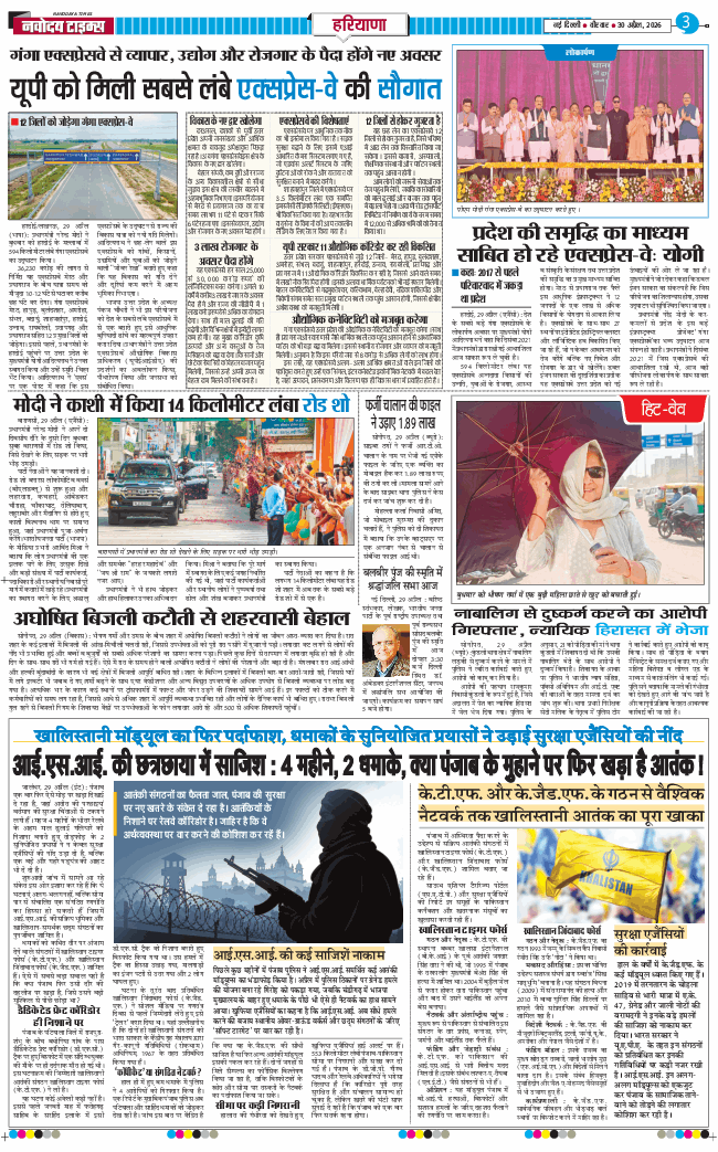 THE NAVODAYATIMES NCR MAIN 2026-04-30