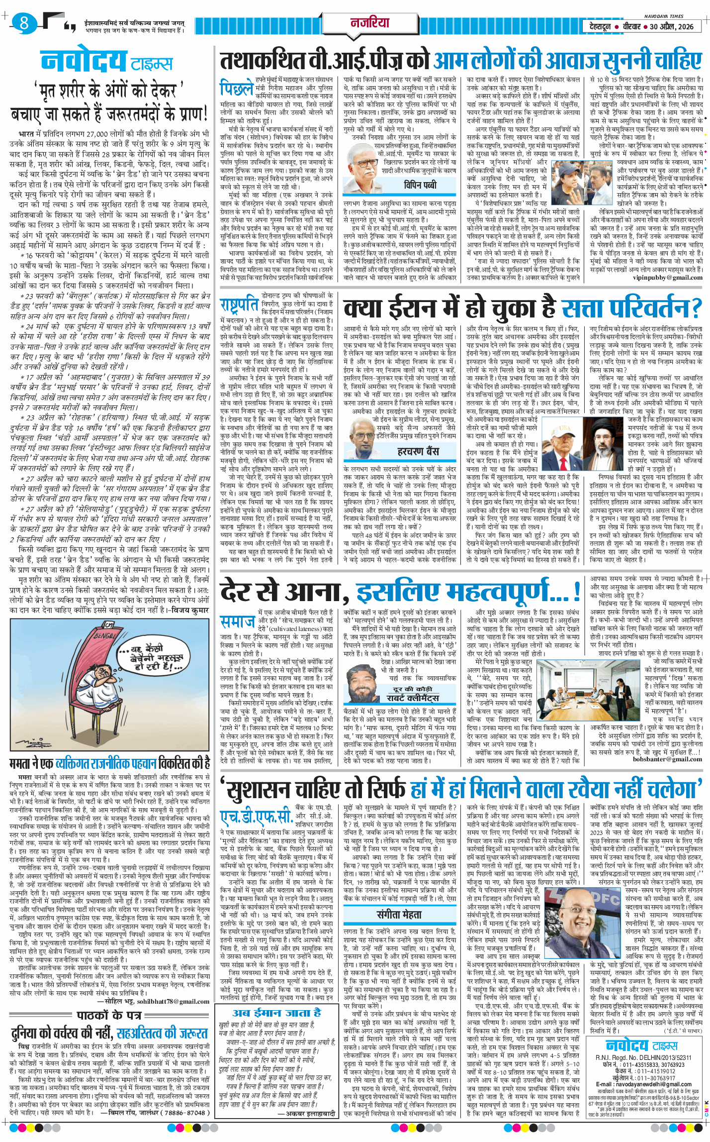 THE NAVODAYA TIMES MAIN UTTARAKHAND AND DEHRADUN 2026-04-30