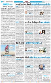 THE NAVODAYA TIMES MAIN UTTARAKHAND AND DEHRADUN 2026-04-30