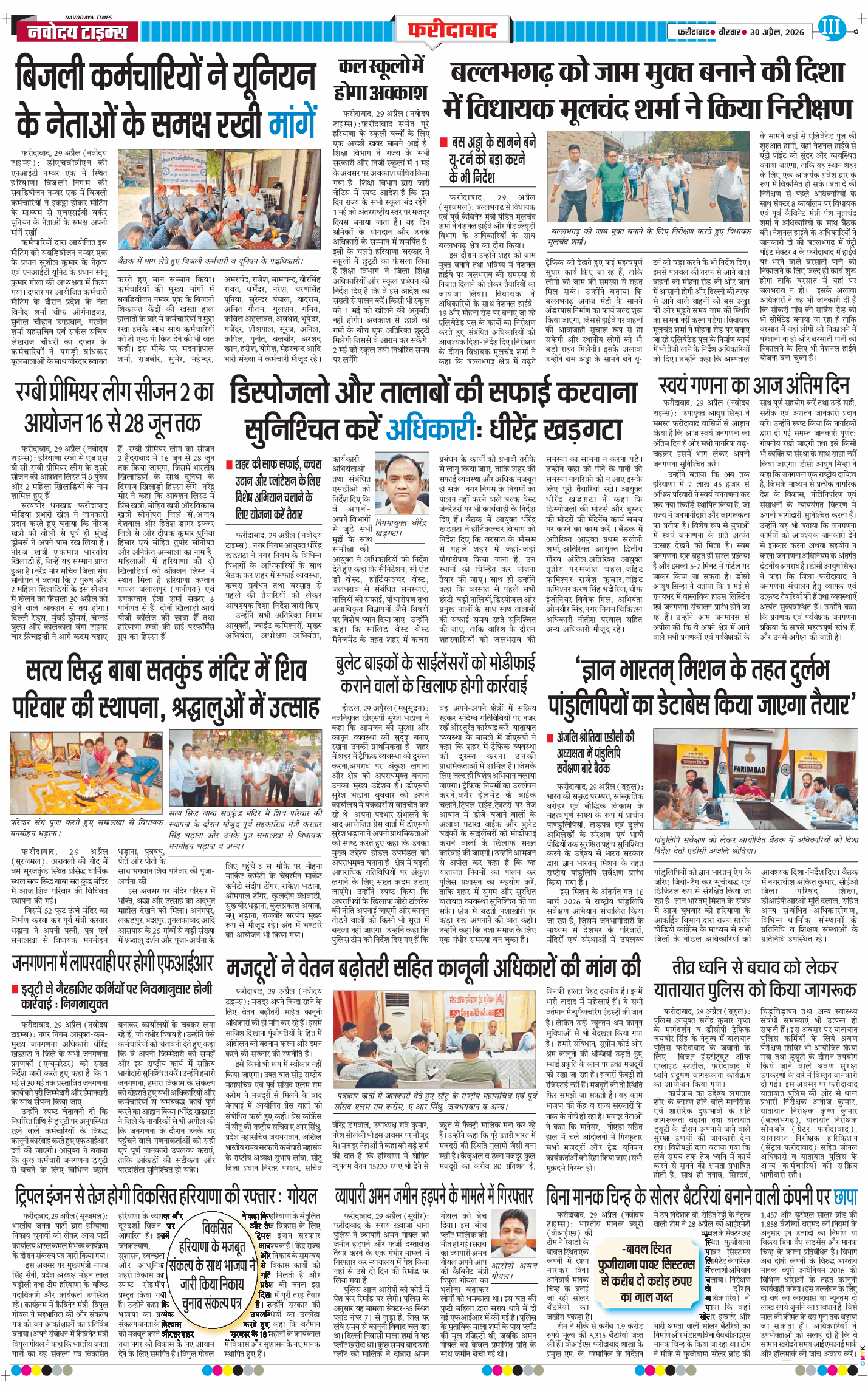 Faridabad 2026-04-30