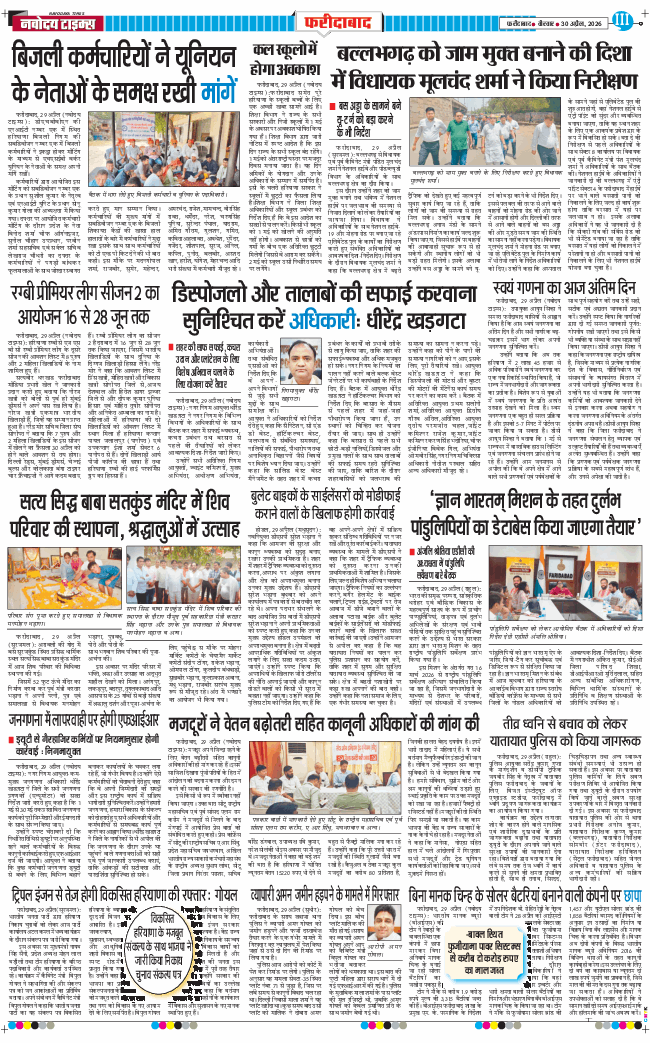 Faridabad 2026-04-30