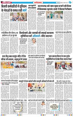 Faridabad 2026-04-30