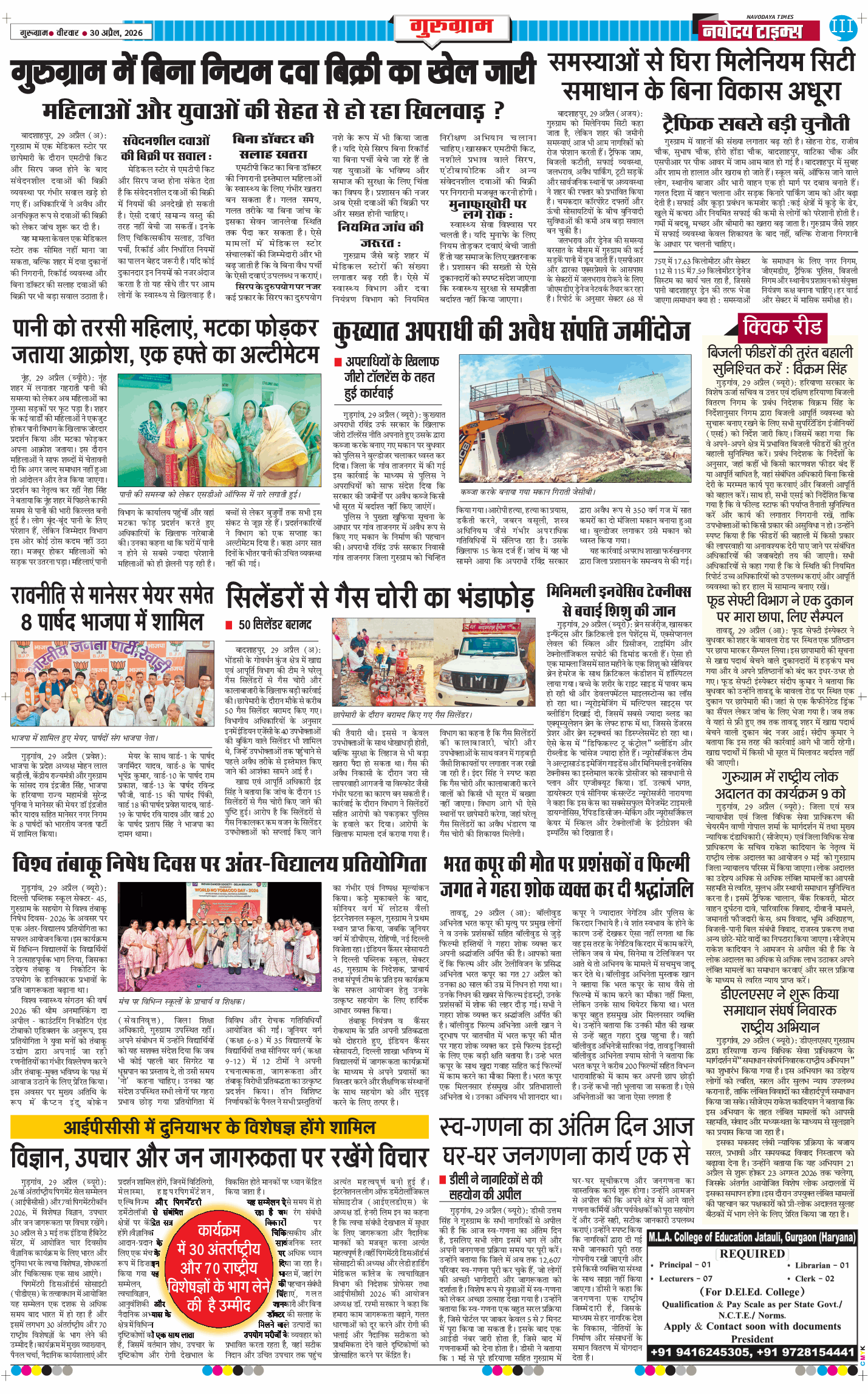 Gurgaon 2026-04-30