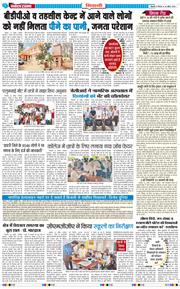 BHIWANI TIMES 2026-04-30