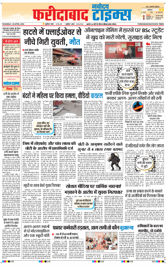 Faridabad 2026-04-30