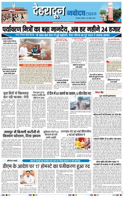 THE NAVODAYA TIMES MAIN UTTARAKHAND AND DEHRADUN 2026-04-30
