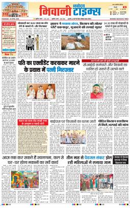 BHIWANI TIMES 2026-04-30