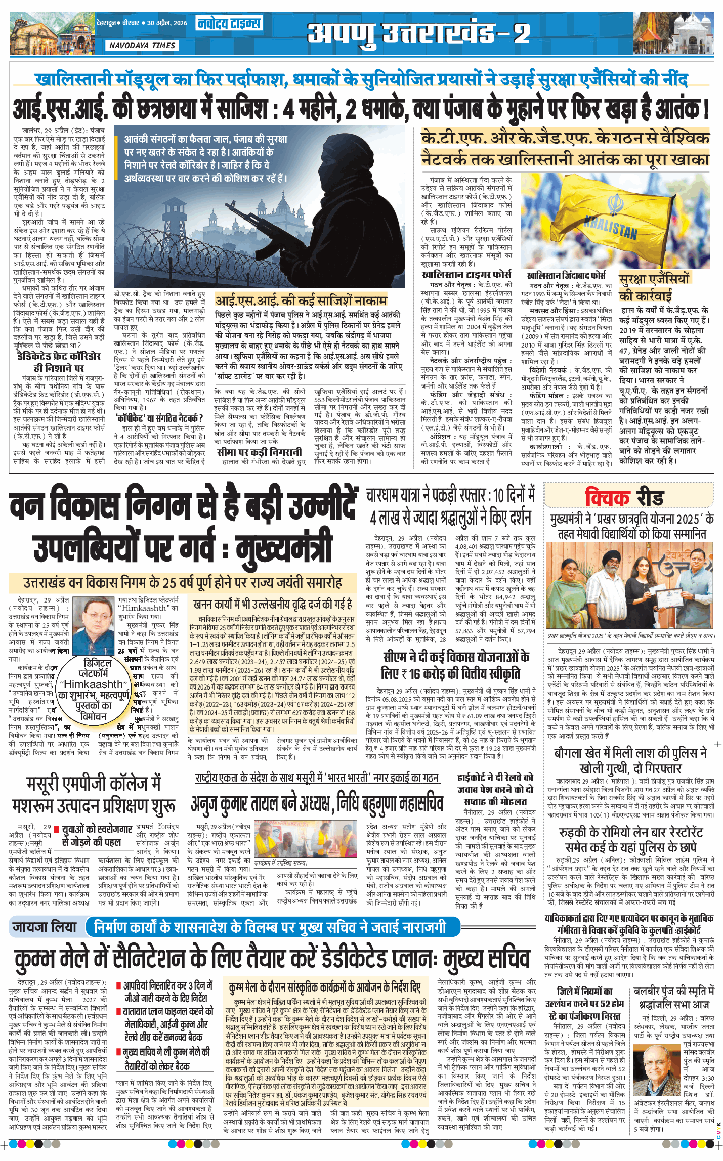 THE NAVODAYA TIMES MAIN UTTARAKHAND AND DEHRADUN 2026-04-30
