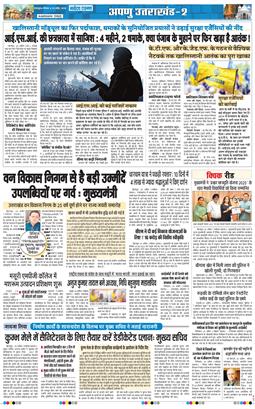 THE NAVODAYA TIMES MAIN UTTARAKHAND AND DEHRADUN 2026-04-30